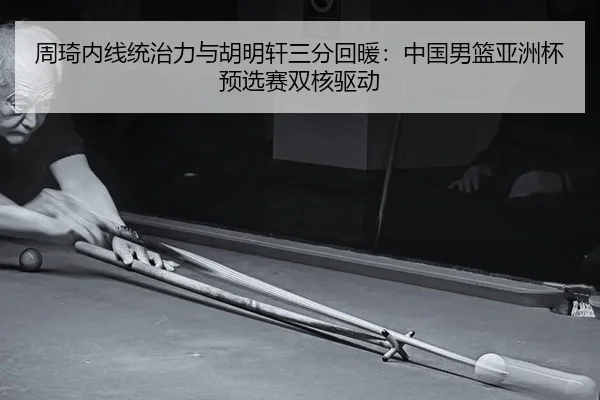 zhou-qi-nei-xian-tong-zhi-li-yu-hu-ming-xuan-san-fen-hui-nuan-zhong-guo-nan-lan-ya-zhou-bei-yu-xuan-sai-shuang-he-qu-3-100.jpg