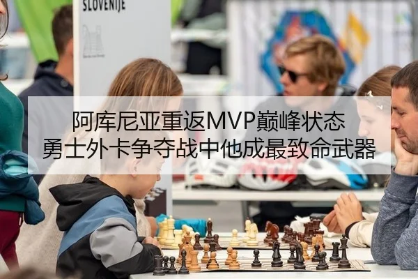 a-ku-ni-ya-chong-fan-dian-feng-zhuang-tai-yong-shi-wai-ka-zheng-duo-zhan-zhong-ta-cheng-zui-zhi-ming-wu-qi-3-332.jpg