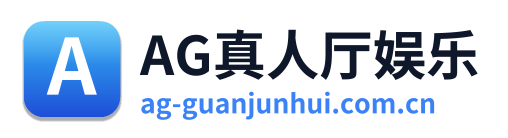 AG体育资讯 Logo